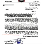 وزير النفط يرفض قرار رئيس الوزراء بإيقاف مسؤول بشركة النفط