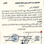 الحوثيون يستدعون رئيس تطبيق واتساب للمثول أمام محكمة غرب صنعاء