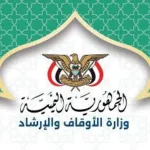 تمديد جديد لتسجيل حجاج اليمن