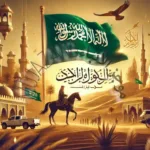 إجازة يوم التأسيس السعودي لعام 2025- 1446 ورموز الهوية الوطنية