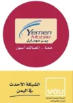 ازدواجية تسعيرة الرصيد في تعز: يمن موبايل و"you " تحت المجهر