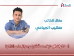 صمتٌ ثقيل وصراعٌ على الذاكرة