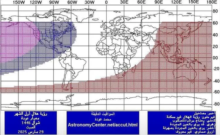 مركز الفلك الدولي: رؤية هلال شوال يوم 29 رمضان مستحيلة