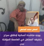 إلى متى سيظل اليمني غريبًا في وطنه؟