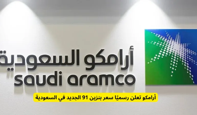 سعر البترول في السعودية اليوم
