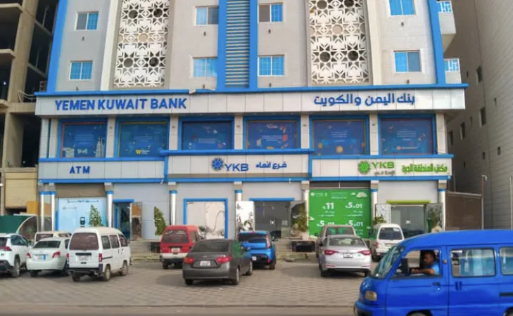 إختفاء مفاجئ لحسابات بنك اليمن والكويت من مواقع التواصل يثير تساؤلات