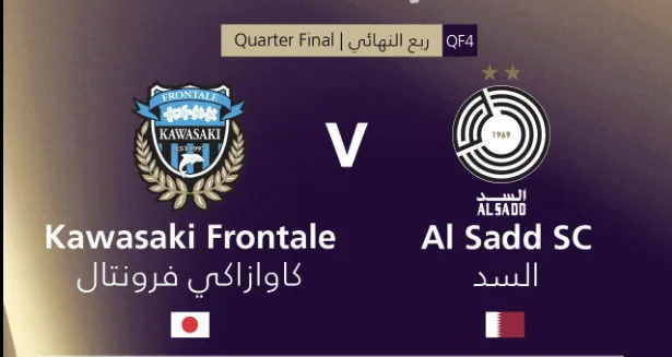 موعد مباراة السد vs كاواساكي: قمة آسيوية مشتعلة في ربع نهائي دوري النخبة!