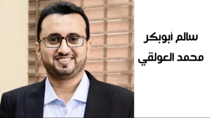 سالم أبوبكر محمد ثابت العولقي