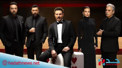 مسلسل آسر.. دراما بهوية عربية تنطلق على الشاشات