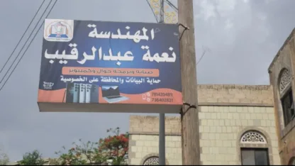 من بين الأسلاك والحلم.. نعمة تعيد برمجة الواقع من أحياء تعز المنسية