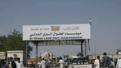 منفذ الطوال هو أكبر وأهم المنافذ البرية