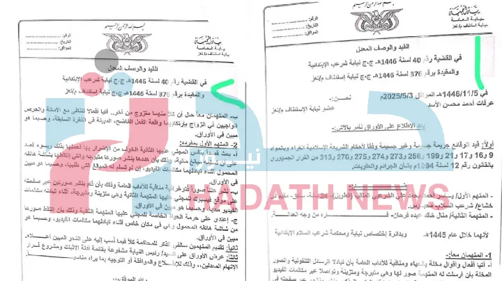 وثيقة رسمية