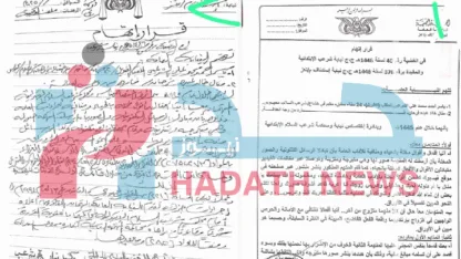 قضية "صاحب الصالون": ابتزاز إلكتروني يزلزل المجتمع اليمني