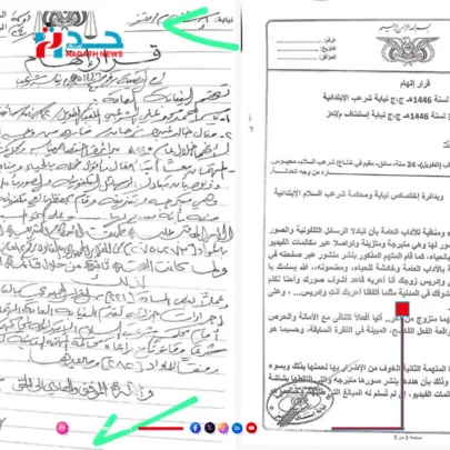 قرار الإتهام