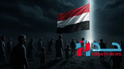 الوحدة اليمنية: ماضٍ مجيد وحلم قادم