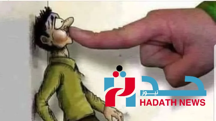 إلى متى الصمت؟ صرخة مواطن منهك