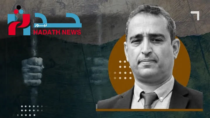 “عدنان الحرازي”: تهمة “التخابر...