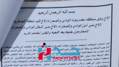 مواطنون يشتكون من انتهاكات كتيبة عسكرية في منفذ الوديعة