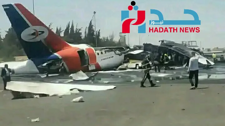 تدمير آخر طائرة يمنية في صنعاء يثير عاصفة تساؤلات: من يقف خلفها؟