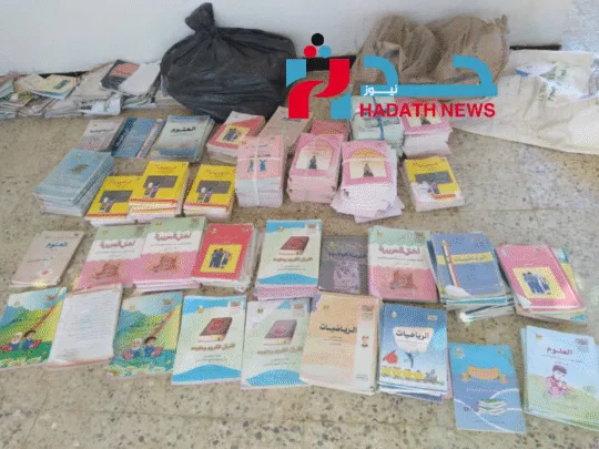 كتب مدرسية بأموال الأهالي 