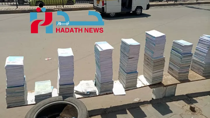 الكتاب المدرسي: حلم بعيد المنال لطلاب اليمن!