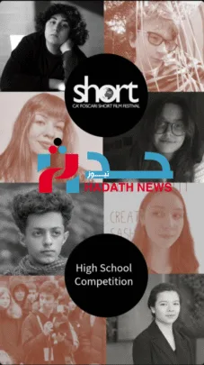 المخرج الشاب توفيق رشاد ضمن السبعة مخرجين اخرين تم اختيار اعمالهم للعرض ضمن قسم افلام الطلبه في مهرجان كا فوسكاري في ايطاليا