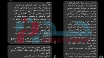 شاب في صنعاء بعد 33 عامًا يطلب المساعدة من أجل العثور على والدته المفقودة منذ ولادته