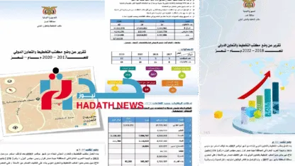 تضارب في أرقام "تخطيط تعز" يثير تساؤلات حول شفافية المنظمات الدولية