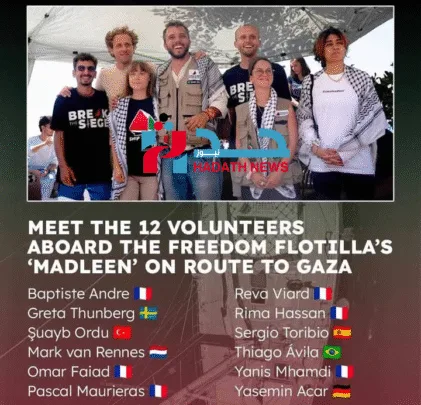 صورة تجمع الناشطين على متن السفينة مادلين