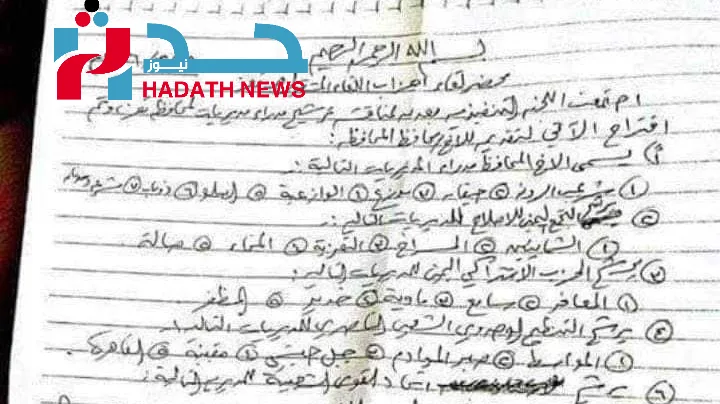 المؤتمر الشعبي العام في تعز يرفض المحاصص...