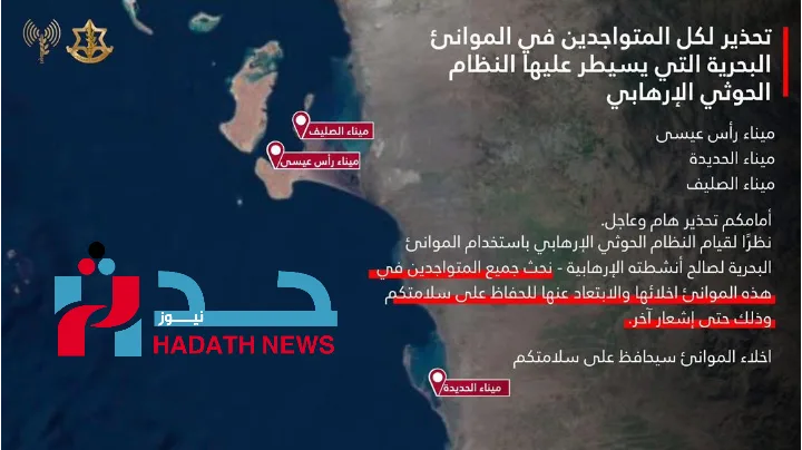 جيش الاحتلال الإسرائيلي يصدر تحذيرًا بإ�...