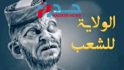 أغلال ولاية الغدير: حين صُلب الإسلام على محراب السلالة!