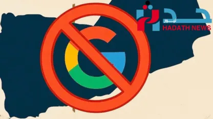 "يمن نت" تحظر إعلانات Google: ضربة موجعة لصناع المحتوى اليمني