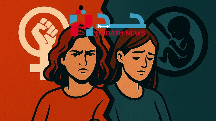 بين “النسوية” و”الفسوية”: صرا...