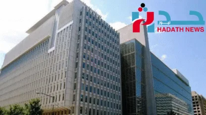 البنك الدولي يمنح اليمن 30 مليون دولار لدعم التعليم والشمول المالي