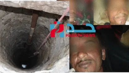 3 شبان من أسرة واحدة يلقون حتفهم اختناقًا داخل بئر مياه