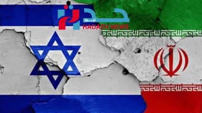 الحرب الإسرائيلية-الإيرانية: مستقبل الشرق الأوسط على المحك