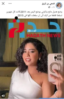 المنشور قبل ان يحذفه بضغط مجتمعي واعي عارم