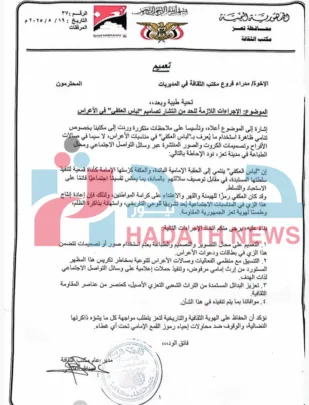 تعميم منع زي العكفي