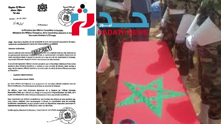 مقتل ضابطين مغربيين وإصابة آخر في قصف إي�...