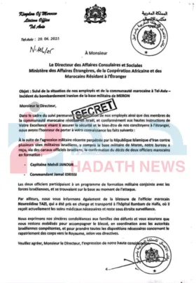 نسخه من الوثيقة المسربه