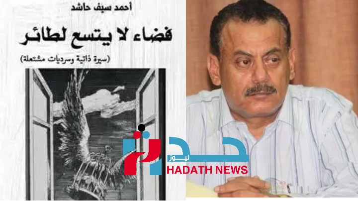 الحوثيون يصادرون كتبًا للقاضي حاشد ويمنعون دخولها صنعاء