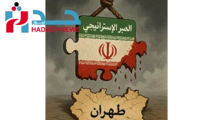 سياسة إيران "الصبر الاستراتيجي": هل تنهار أوراق طهران؟