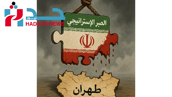 سياسة إيران “الصبر الاستراتيجي”: هل تنهار أوراق طهران؟