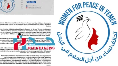 صرخات نساء اليمن من سجون الحوثي تتزامن مع اليوم العالمي لمناهضة التعذيب