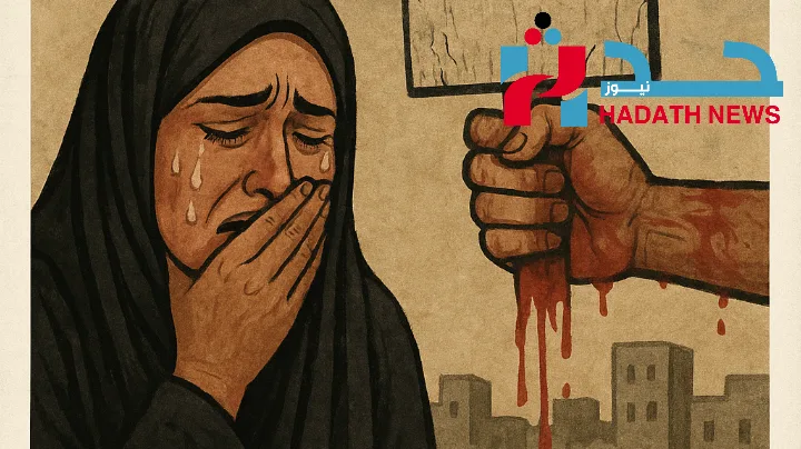 المرأة والعار في اليمن.. شرف مزيف، حياة مهدورة