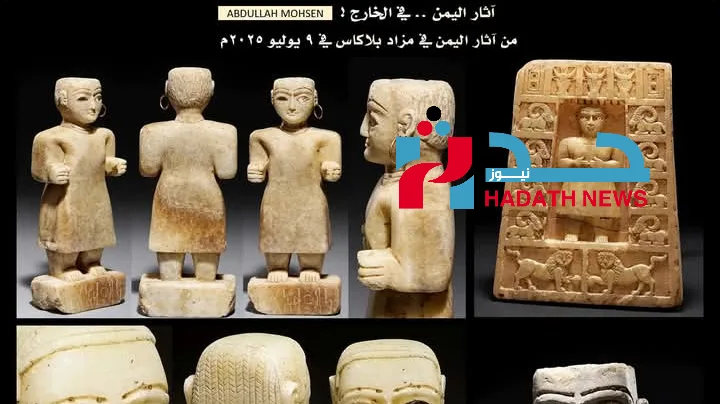 باحث يمني يكشف عن عرض 4 قطع أثرية يمنية نادرة في مزاد عالمي الشهر المقبل