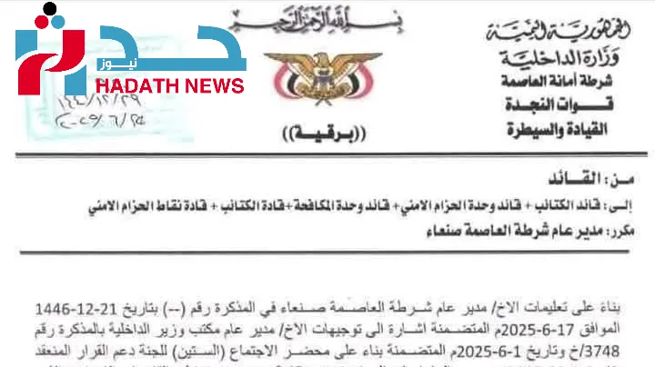 صنعاء: مليشيات الحوثي تبدأ تطبيق قرار منع تعاطي القات الليلي