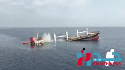 غرق سفينة يونانية في البحر الأحمر.. إنقاذ 6 وفقدان 15 إثر قصف حوثي