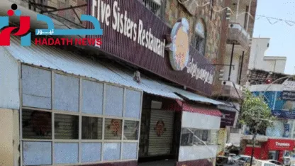 إغلاق مفاجئ لمطعم "خمس خوات" يثير حزنًا واسعًا في تعز